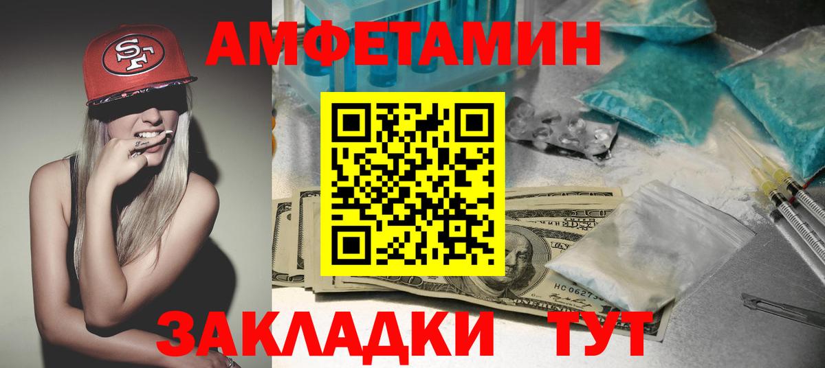 Амфетамин VHQ Асино