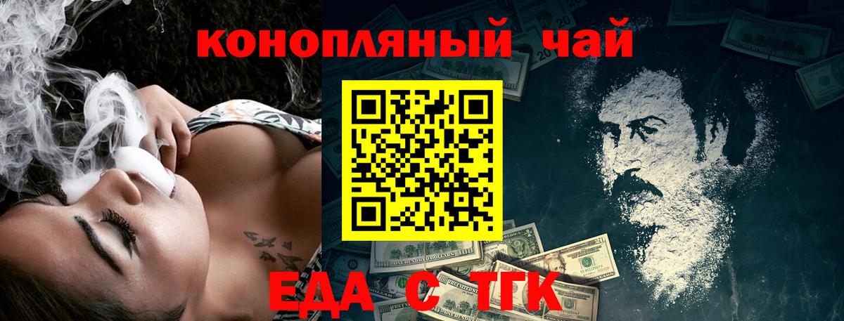 Cannafood конопля  Вход с VPN  Асино 
