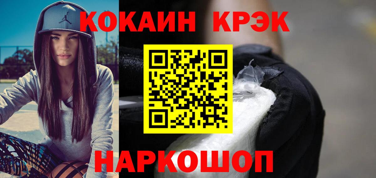 Cocaine Columbia  Вход с VPN  COCAIN  дарнет шоп  Асино 