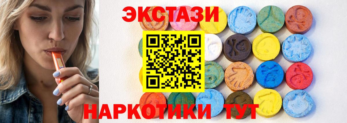 Экстази 280мг  Вход с VPN  ЭКСТАЗИ  Асино  ЭКСТАЗИ MDMA 