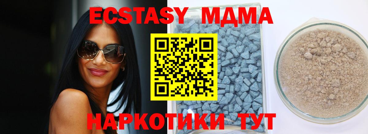 ЭКСТАЗИ ешки Асино