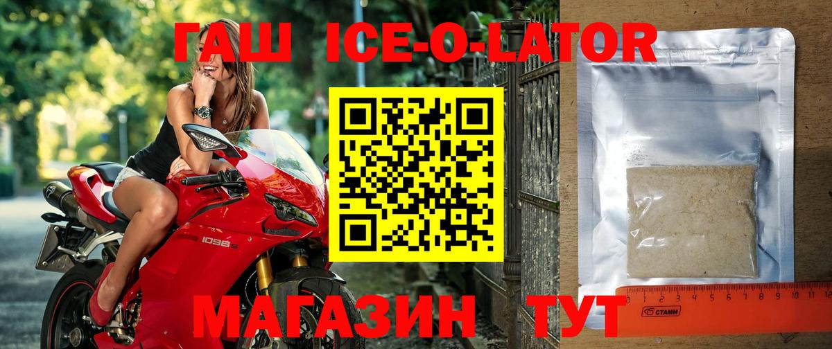 Асино  ГАШИШ убойный  ГАШ Premium  Вход с VPN 