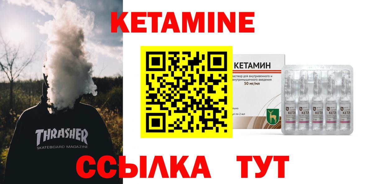 Асино  Кетамин ketamine  КЕТАМИН ketamine  Вход с VPN 
