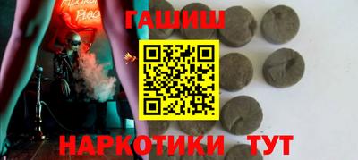 синтетический гашиш Славгород