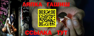 синтетический гашиш Славгород
