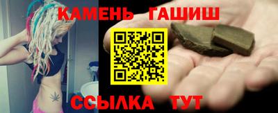 гашиш Сланцы