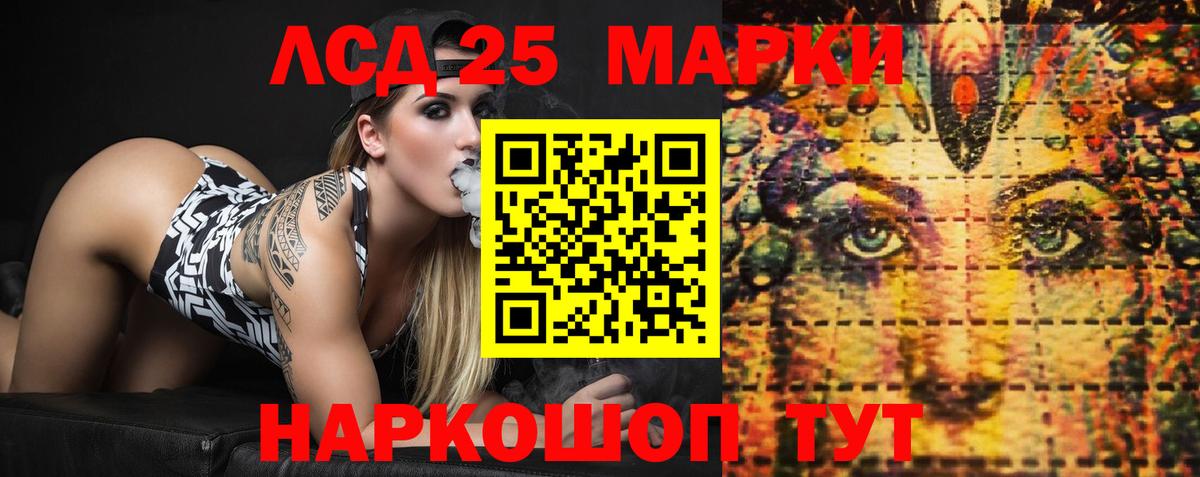LSD-25 экстази кислота Асино