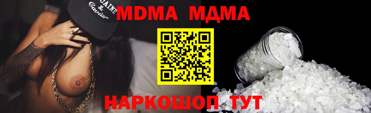 Асино  MDMA  Вход с VPN  МДМА кристаллы  MDMA кристаллы 