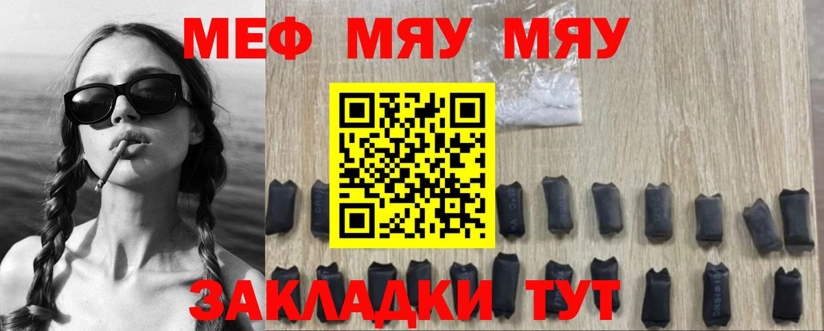 Меф  где найти наркотики  Вход с VPN  Меф  Асино  Мефедрон мяу мяу 