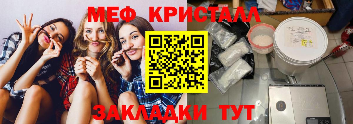 Меф  Асино