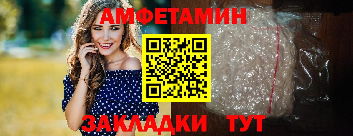 МЕТАМФЕТАМИН витя Асино
