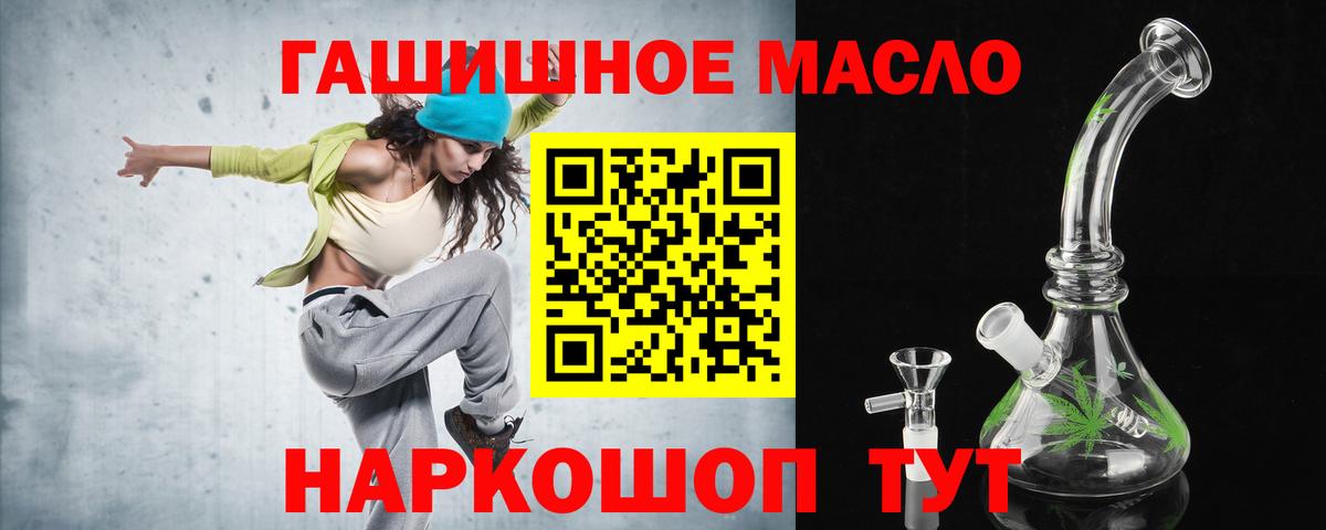 ТГК Wax  Дистиллят ТГК жижа  Асино  сколько стоит  Вход с VPN 